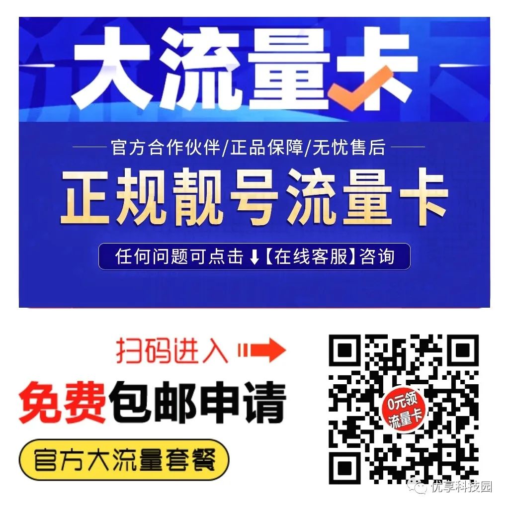 联通-电信-移动 线上注销手机卡流程（全国通用）