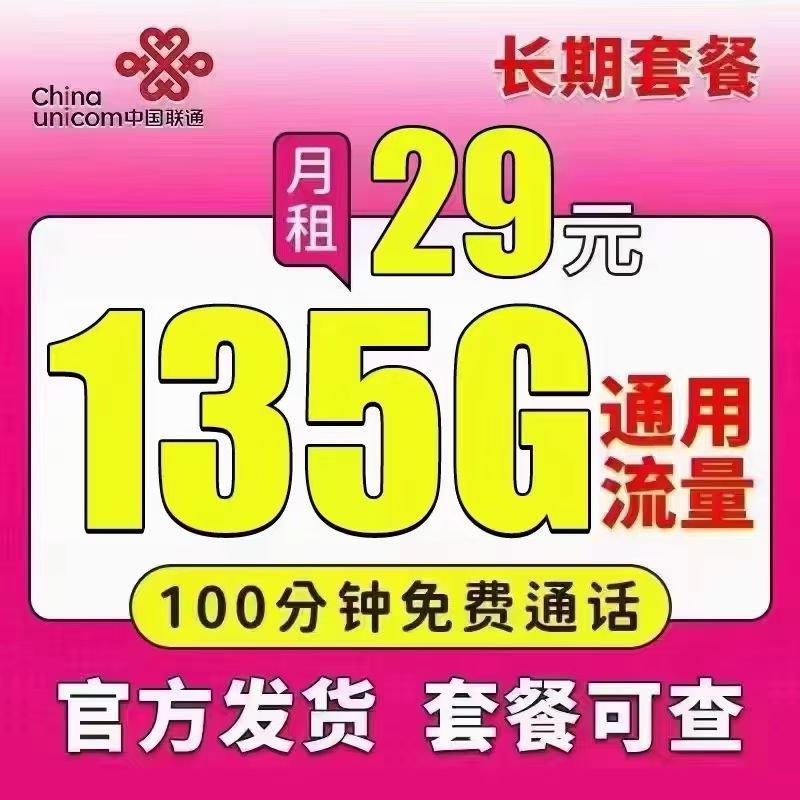 湖南联通，166188288精品发财靓号，可办理大流量套餐，