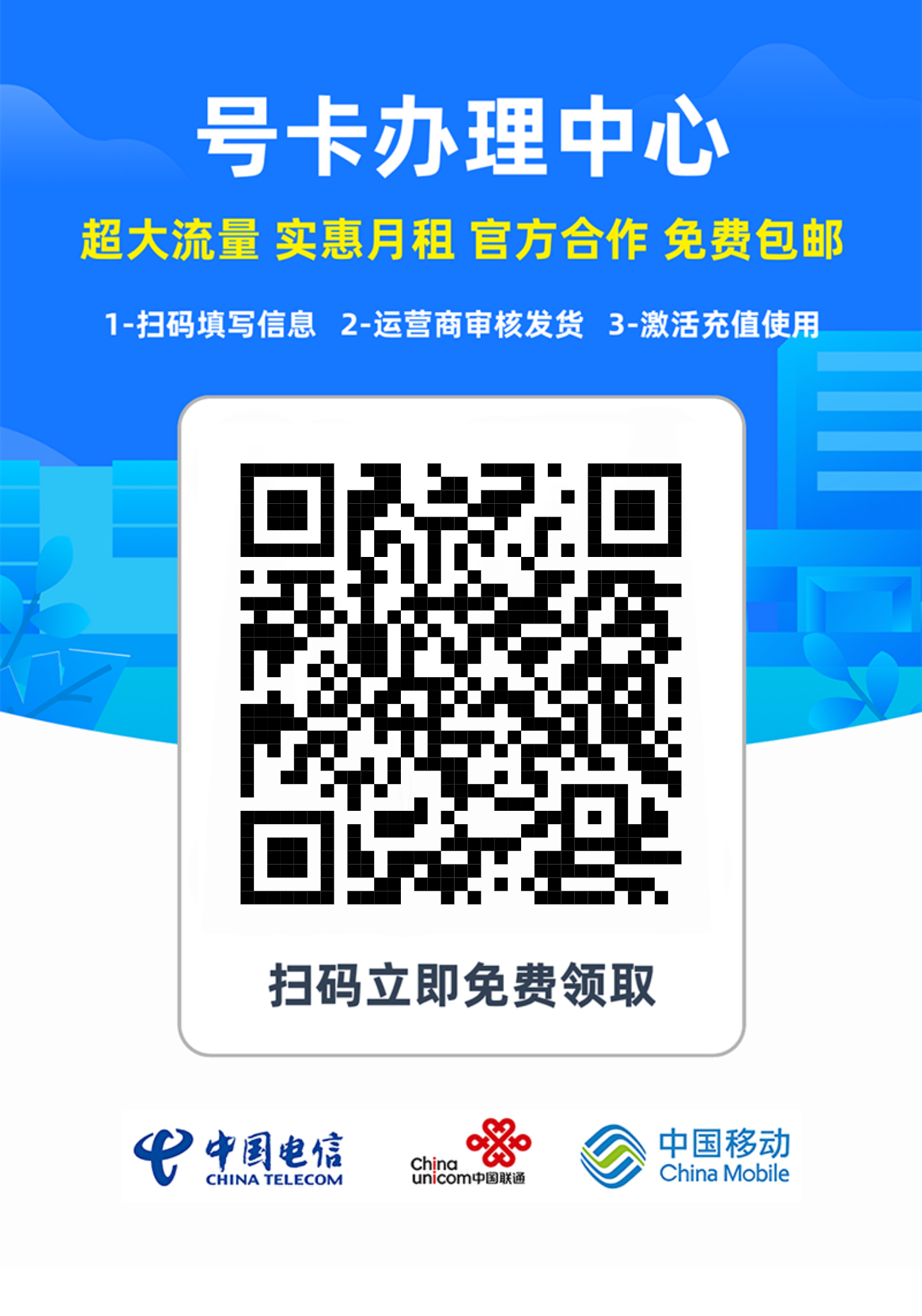 流量卡代理这样的站外推广，你一定要避坑