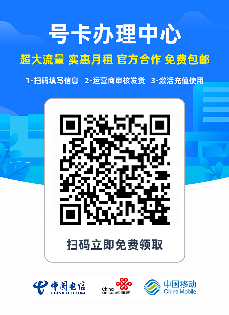 【更新教程】通信内部人员教你怎么选流量卡不坑！附录：购买流量卡注意事项