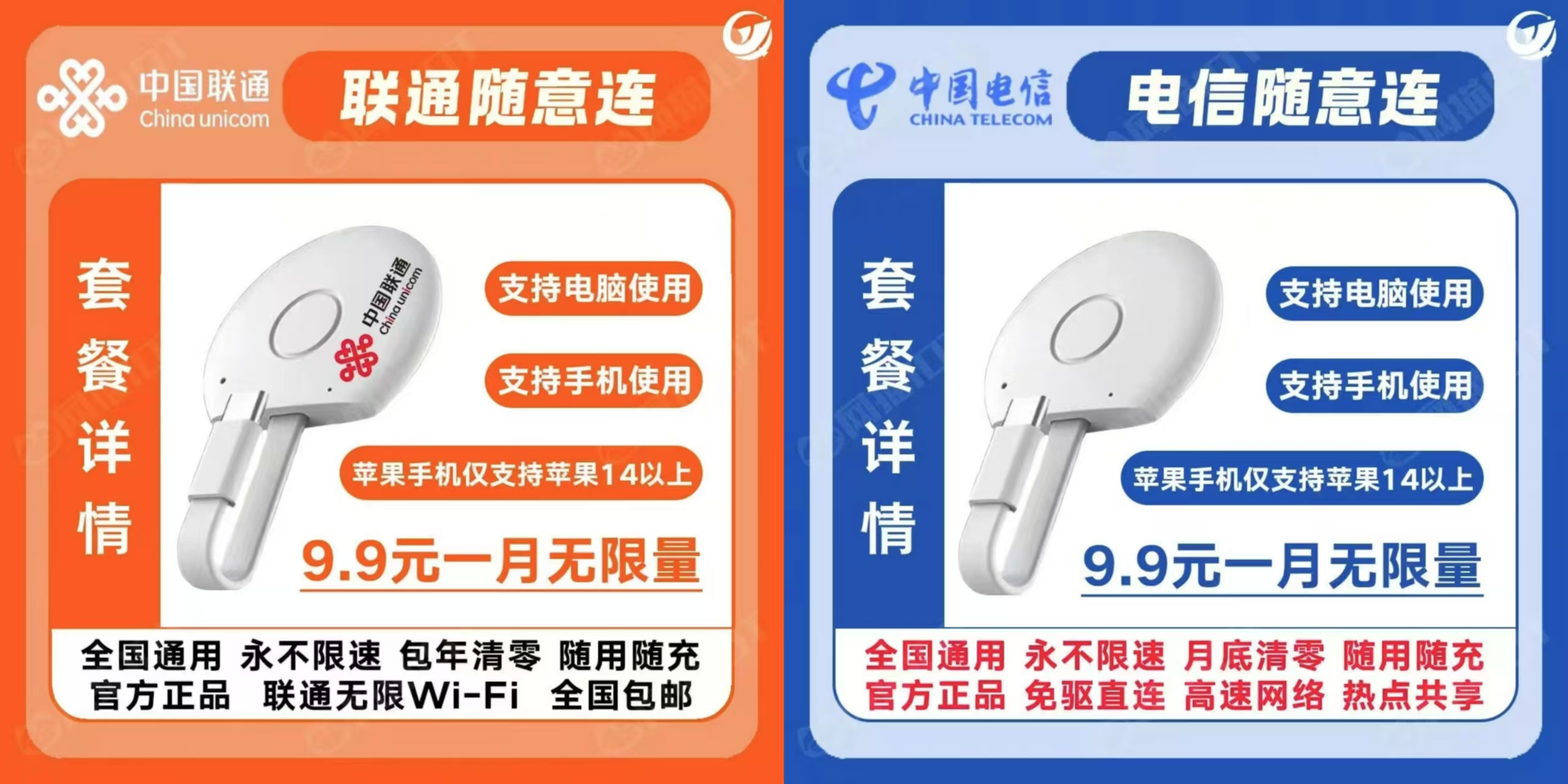 随身上网宝，随身WiFi，车载WiFi，上网设备