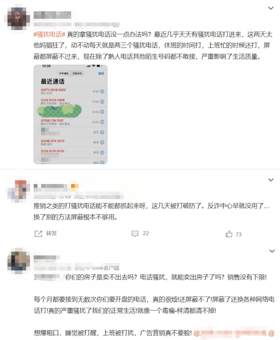 一个操作终结骚扰诈骗电话，骚扰诈骗拦截保姆级教程