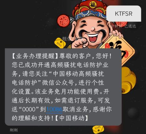 一个操作终结骚扰诈骗电话，骚扰诈骗拦截保姆级教程