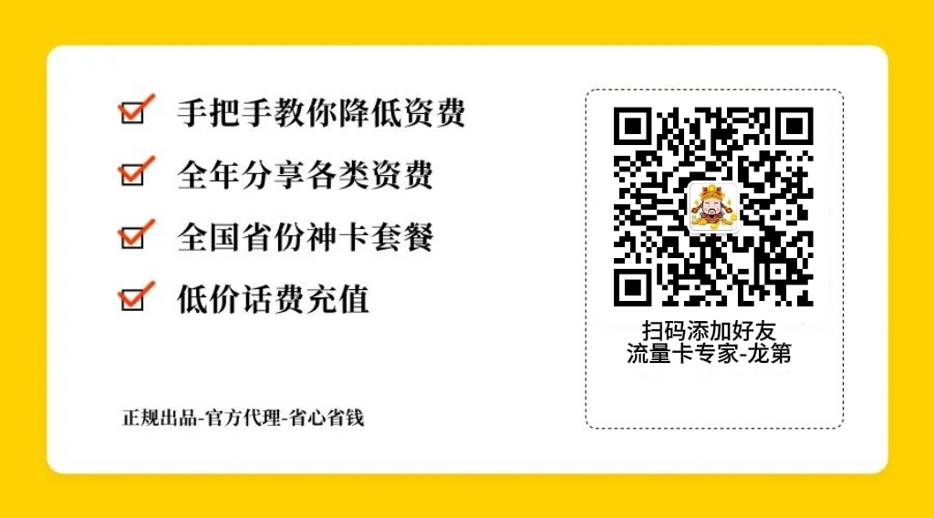 竞合再升级！2024年8月最划算的流量卡推荐与选购指南