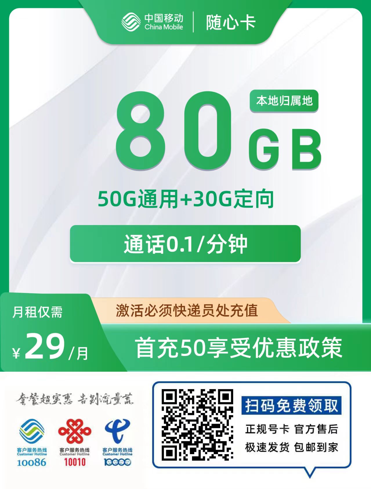 2024年有哪些便宜好用的流量卡套餐推荐？（热门套餐详解）