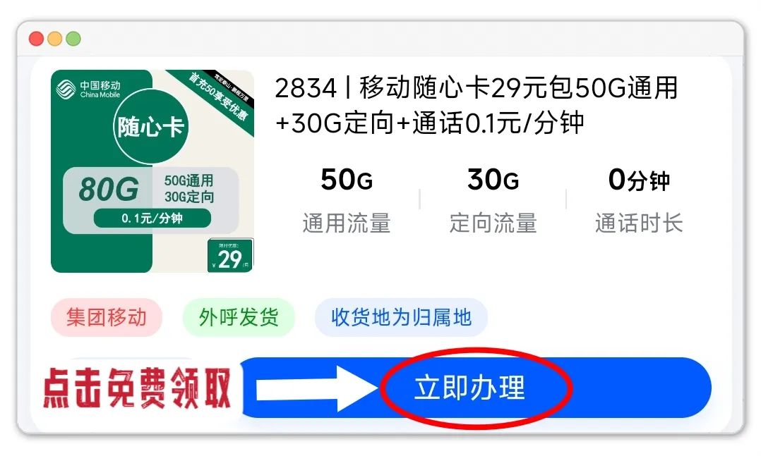 2024年8月低月租、大流量、长期套餐全面评测！靠谱流量卡套餐推荐！