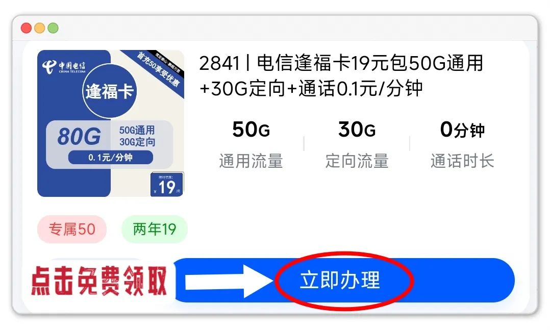 2024年8月低月租、大流量、长期套餐全面评测!靠谱流量卡套餐推荐!