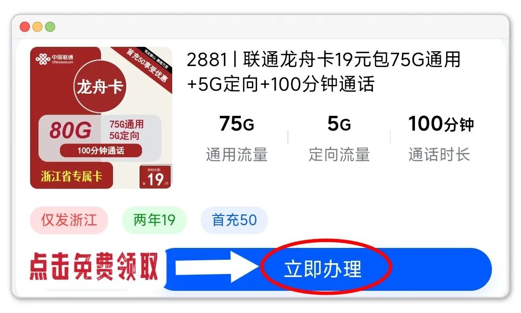 2024年8月低月租、大流量、长期套餐全面评测!靠谱流量卡套餐推荐!