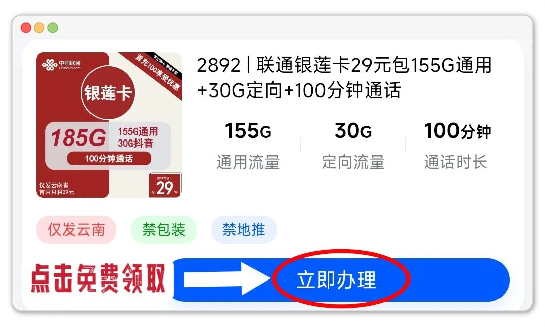 2024年8月低月租、大流量、长期套餐全面评测!靠谱流量卡套餐推荐!