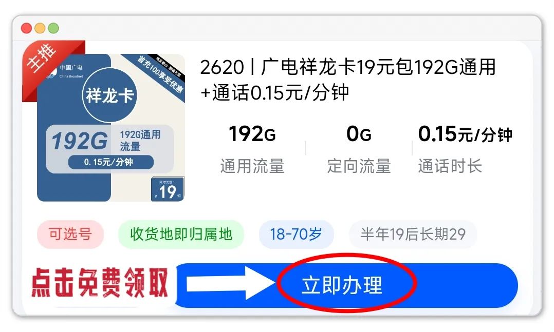 2024年8月低月租、大流量、长期套餐全面评测!靠谱流量卡套餐推荐!