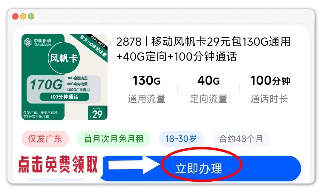 2024年8月低月租、大流量、长期套餐全面评测!靠谱流量卡套餐推荐!