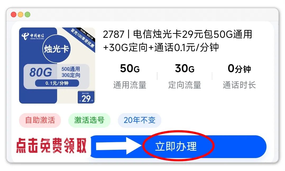 2024年8月低月租、大流量、长期套餐全面评测!靠谱流量卡套餐推荐!