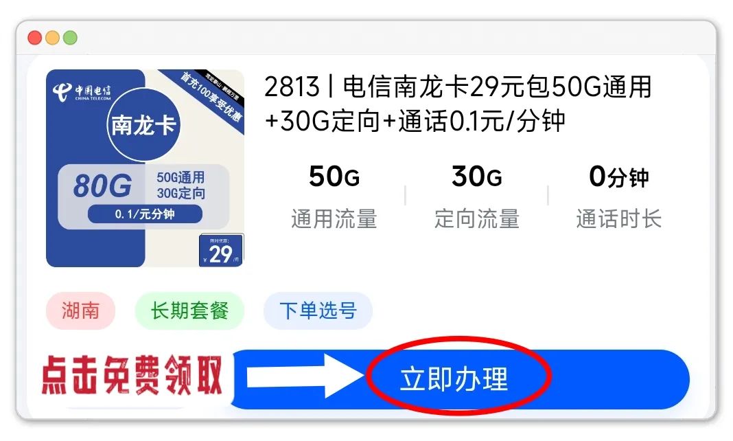 2024年8月低月租、大流量、长期套餐全面评测!靠谱流量卡套餐推荐!