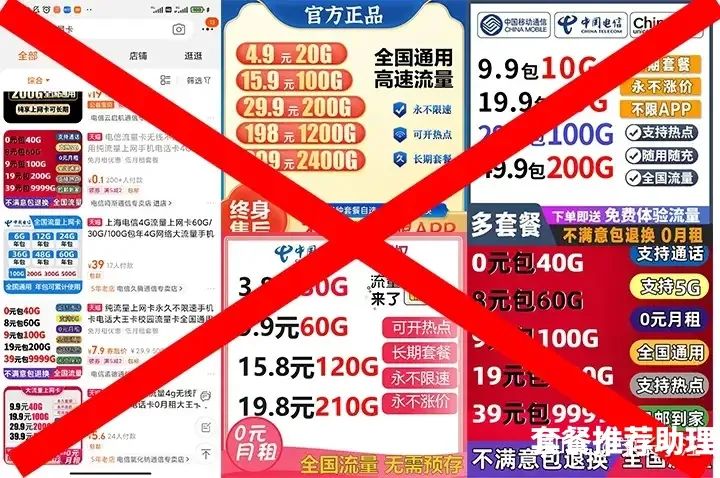 竞合再升级！2024年8月最划算的流量卡推荐与选购指南