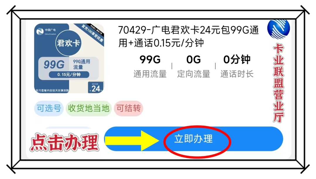 2024年广电流量卡推荐 | 全价位高性价比手机卡推荐