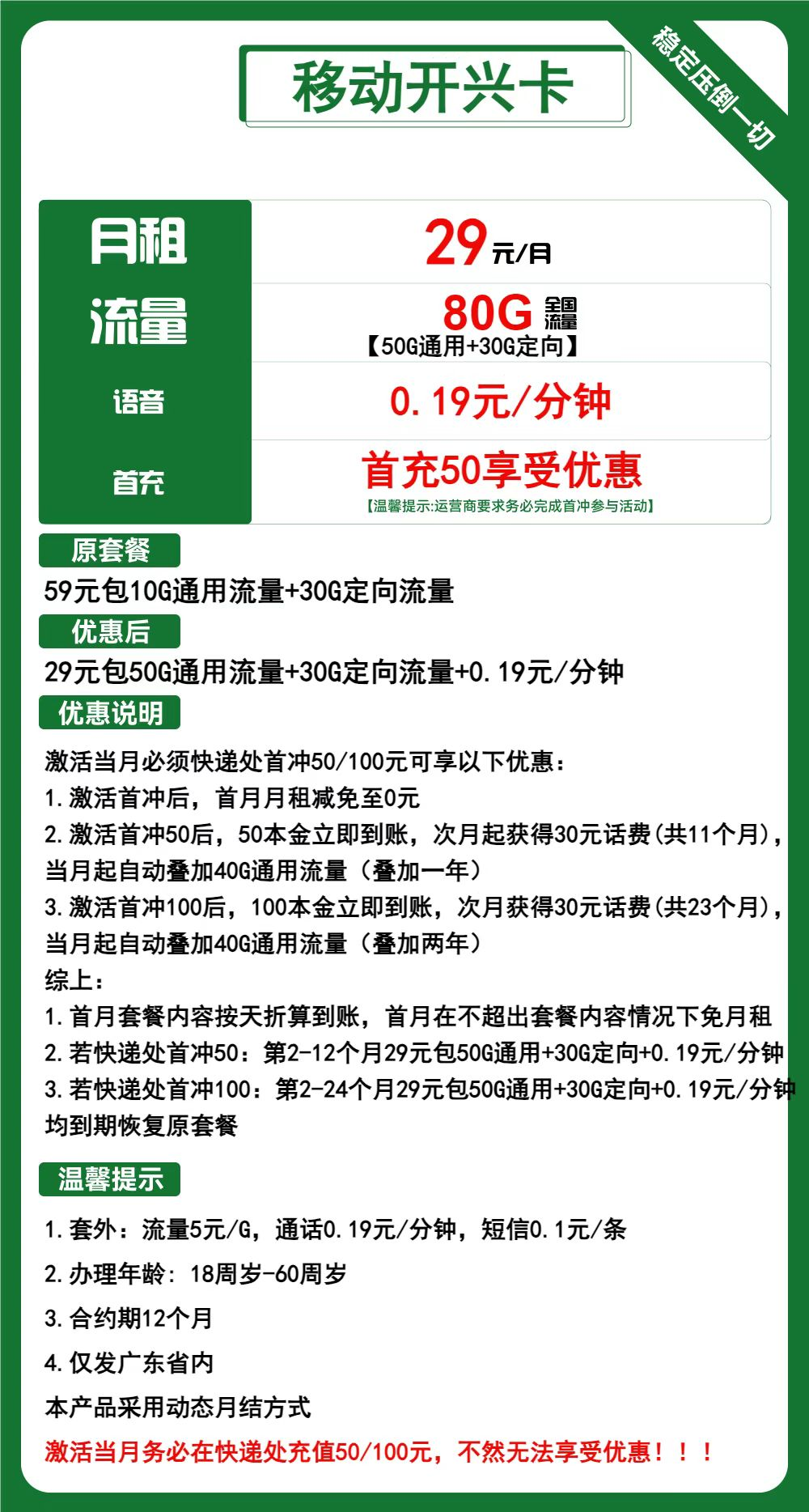 2024年11月最新移动流量卡套餐推荐：超值19元月租，畅享80G/188G/275G大流量及精选3AAA靓号！