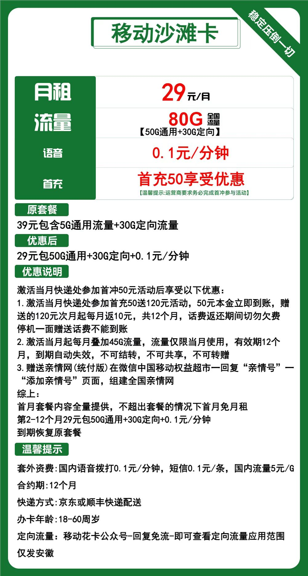 2024年11月最新移动流量卡套餐推荐：超值19元月租，畅享80G/188G/275G大流量及精选3AAA靓号！