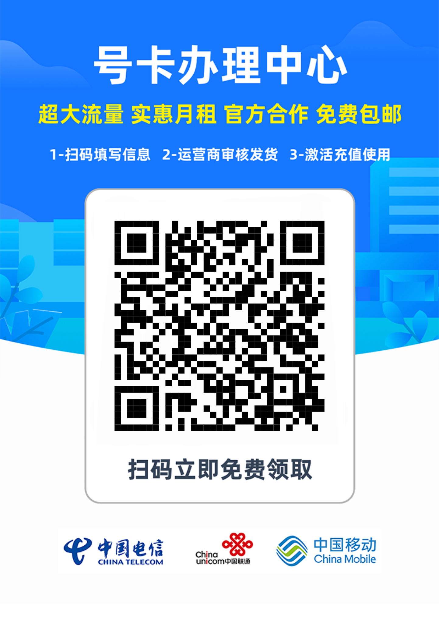 可办副卡，本地套餐！广电双百卡每月100G全国流量 100分钟通话