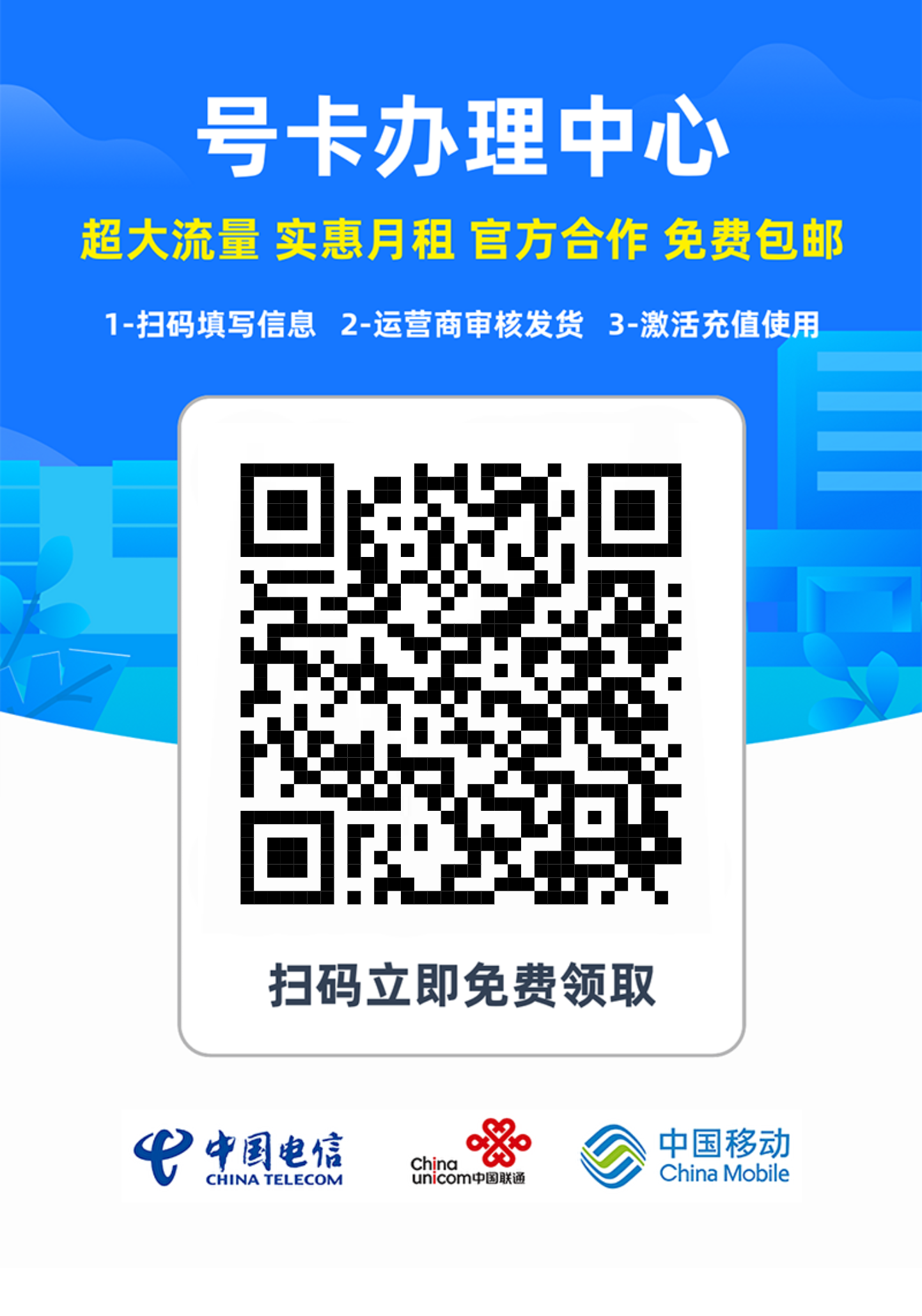 电信卡29元永久套餐大揭秘!长期资费、固定月租、500M黄金网速(流量卡合集)