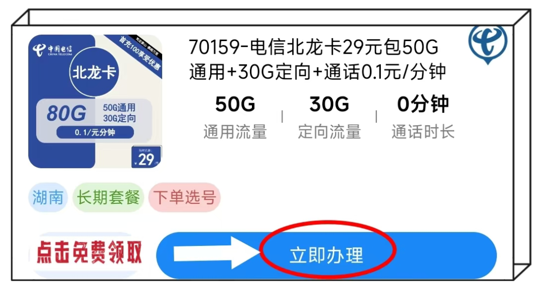 2024年有哪些实惠好用的流量卡套餐推荐？（热门套餐详解）
