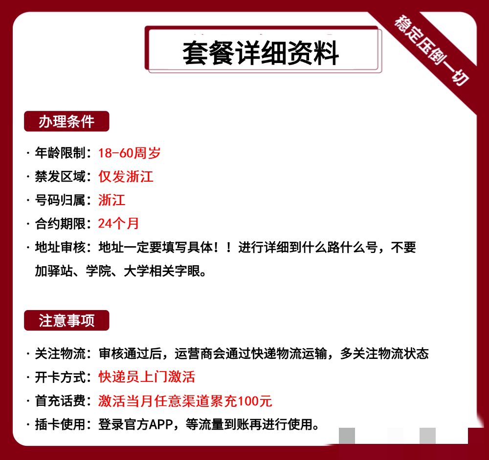 联通春泥卡29元/月：185G流量 100分钟通话，只发浙江长期大流量套餐申请