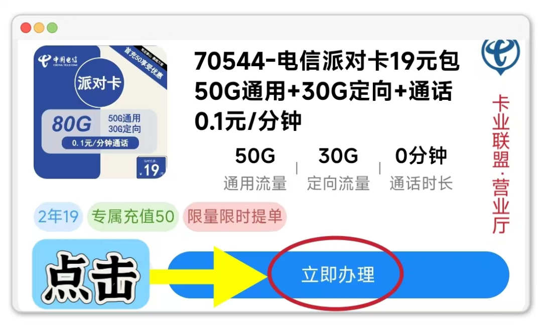 2024年12月流量卡推荐：长期套餐、流量结转与29元月租的黄金速率解析！