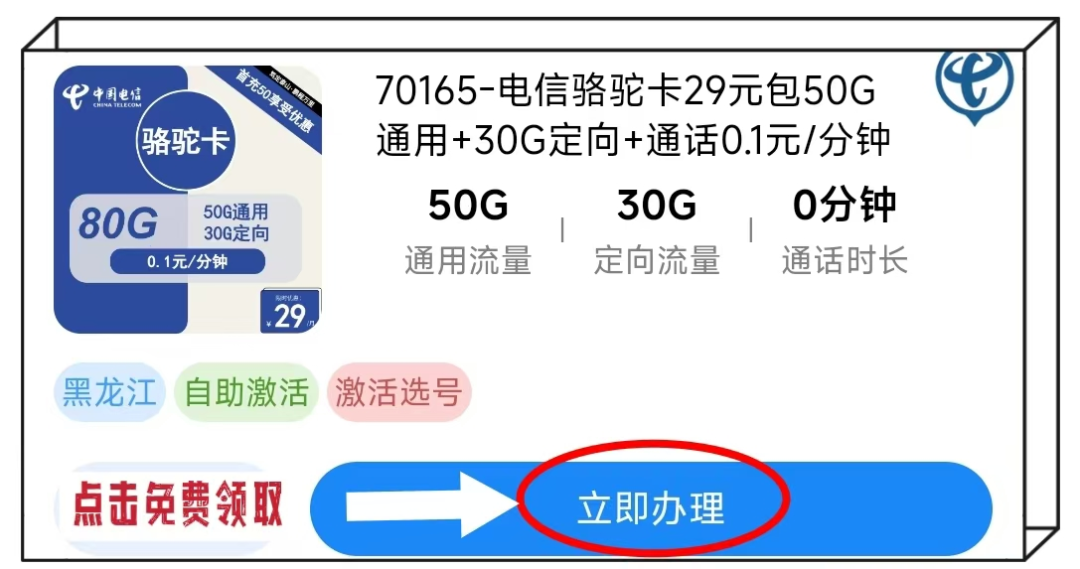 2024年12月流量卡推荐:长期套餐、流量结转与29元月租的黄金速率解析!