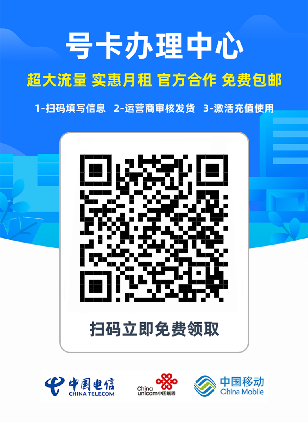 全网最全！19元月租的电信流量卡到底值不值？三款神卡深度测评，教你避坑选对套餐！