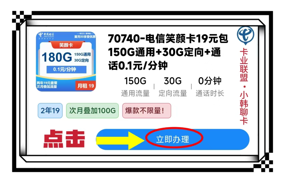 全网最全！19元月租的电信流量卡到底值不值？三款神卡深度测评，教你避坑选对套餐！