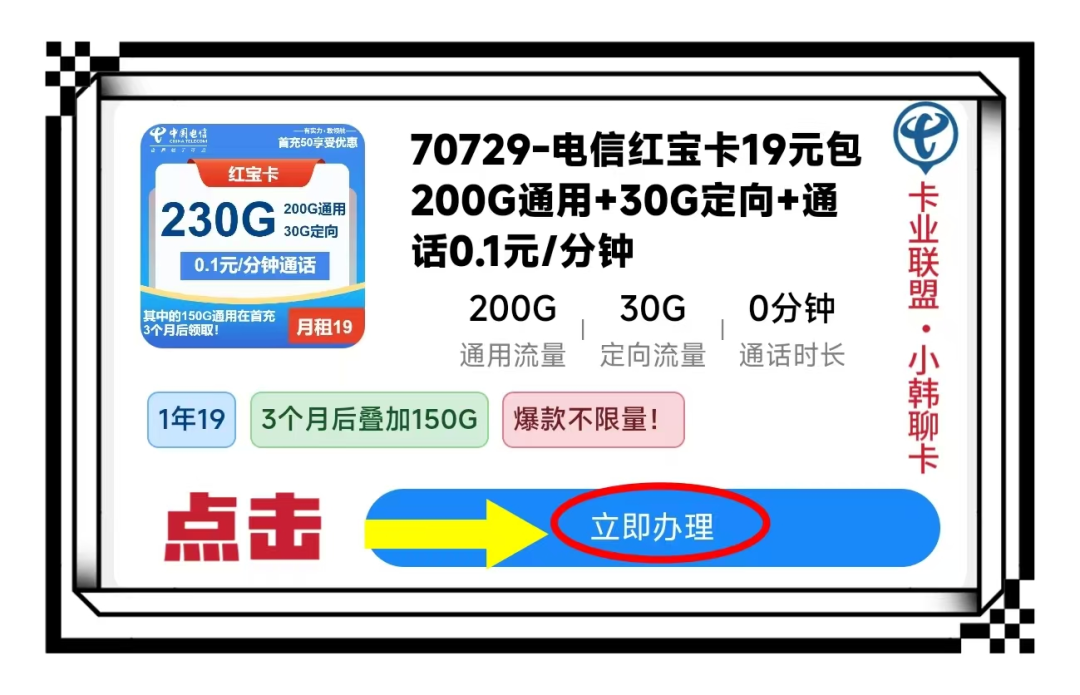 全网最全！19元月租的电信流量卡到底值不值？三款神卡深度测评，教你避坑选对套餐！
