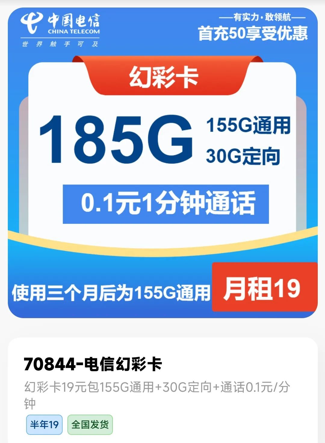 2025年流量卡办理指南，四大运营商高性价比套餐推荐，哪些流量卡值得入手？