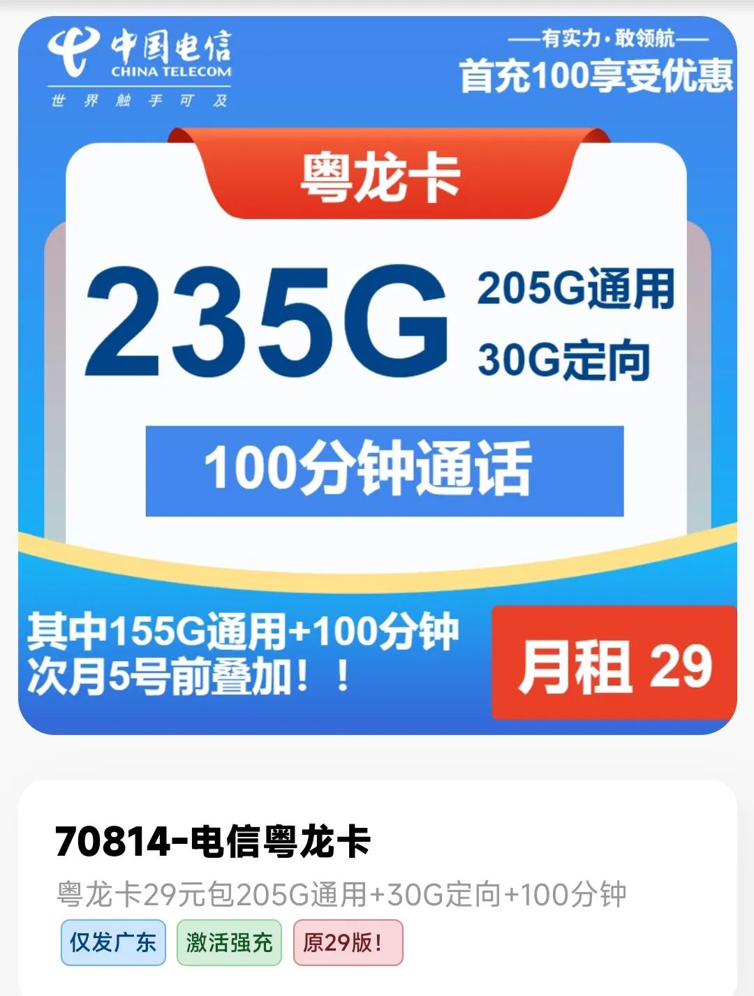 2025年流量卡办理指南，四大运营商高性价比套餐推荐，哪些流量卡值得入手？