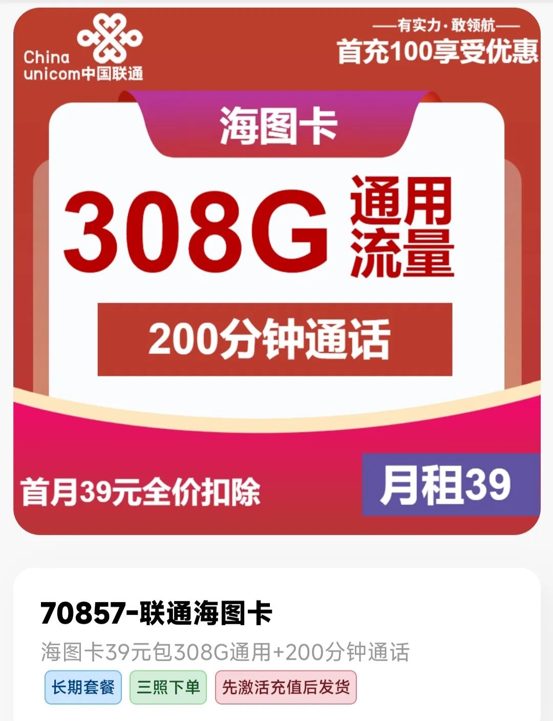 2025年流量卡办理指南，四大运营商高性价比套餐推荐，哪些流量卡值得入手？
