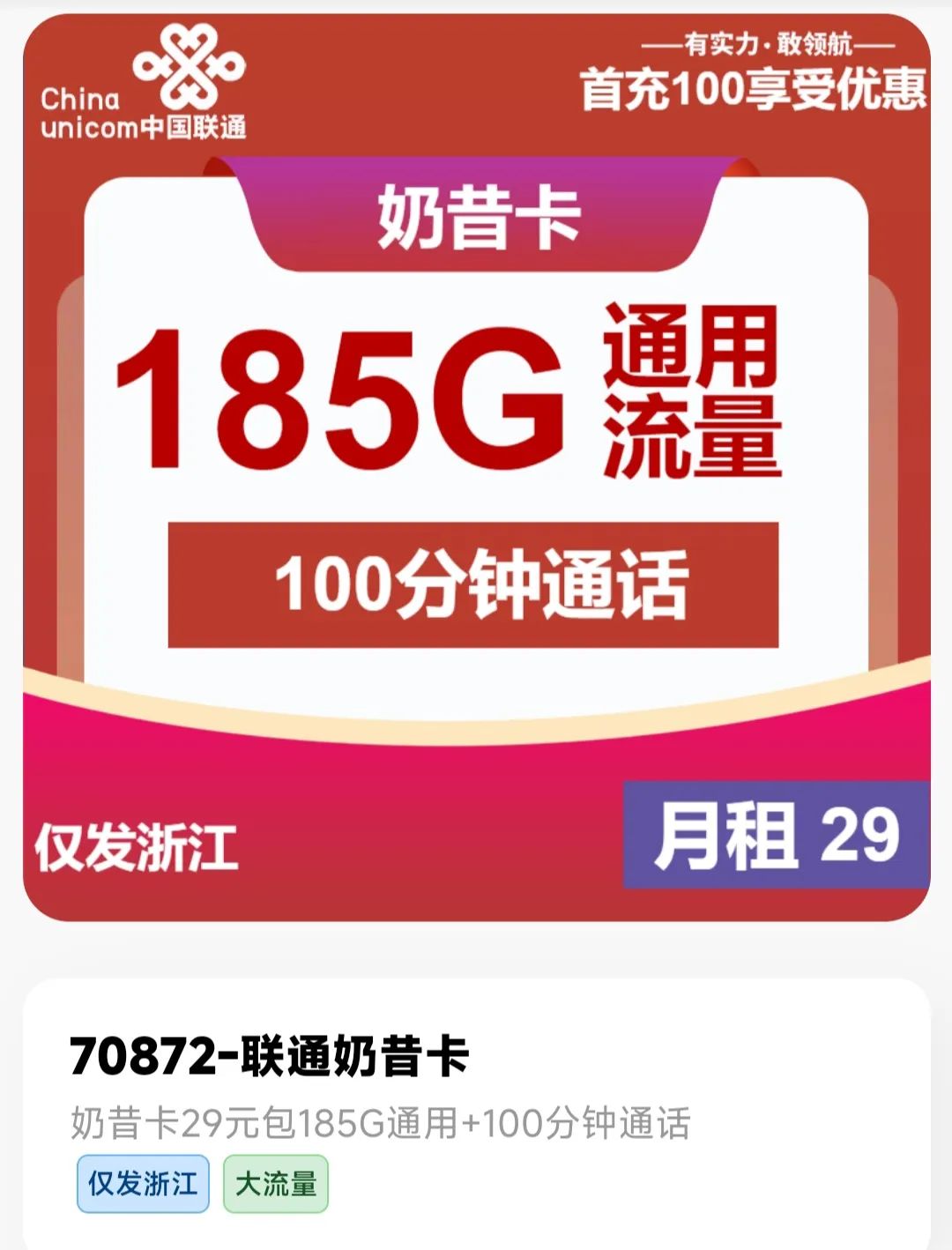 2025年流量卡办理指南，四大运营商高性价比套餐推荐，哪些流量卡值得入手？