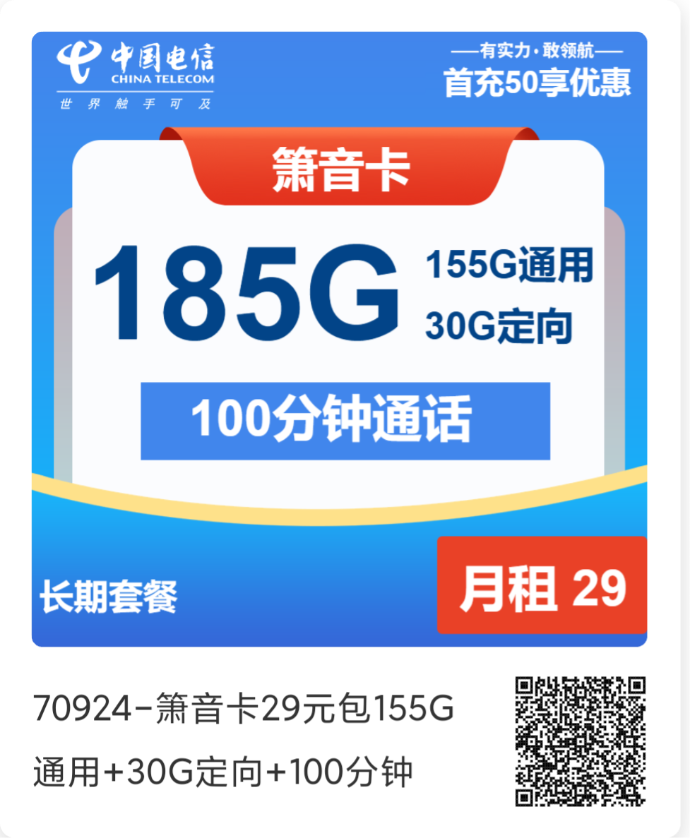 2025 年超值流量卡推荐:19 元月租、长期套餐与大流量卡全攻略,正规办理指南一网打尽!